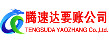 杜集收债公司